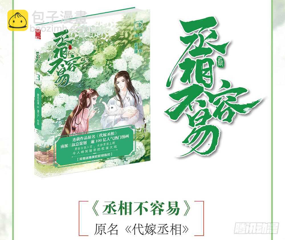 两封信88