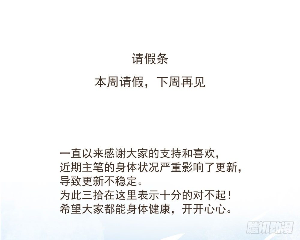 停更通知0