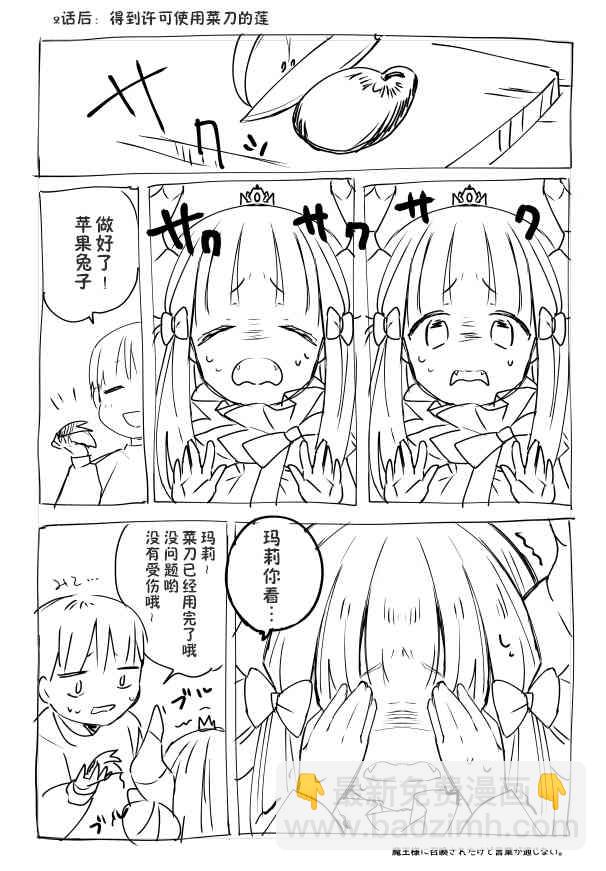 推图21