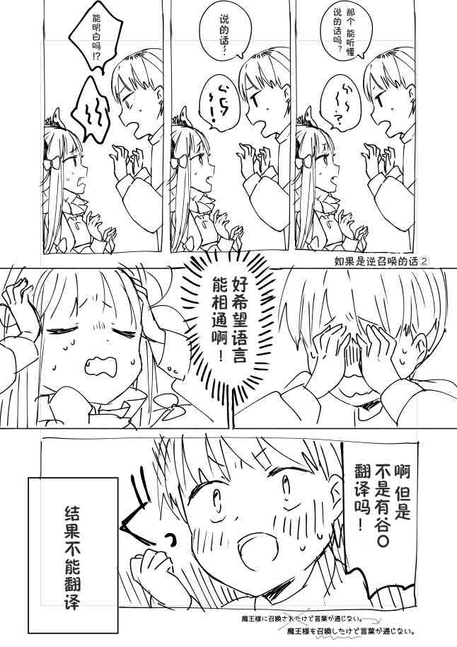 推图24