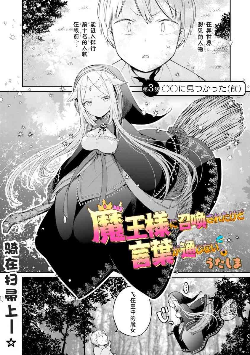 3话0