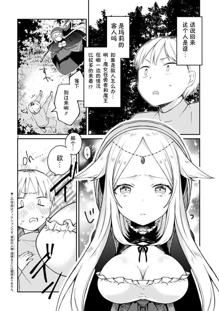 3话1