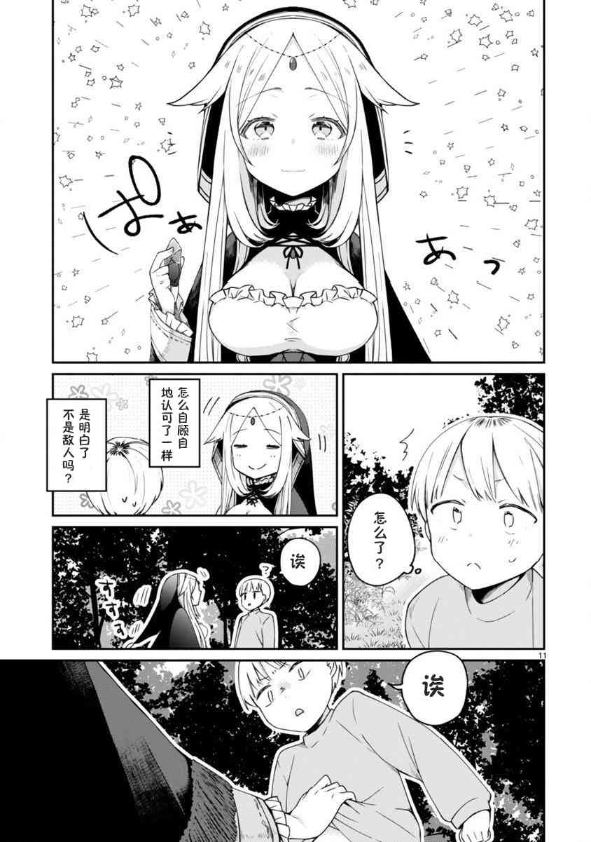 3话10
