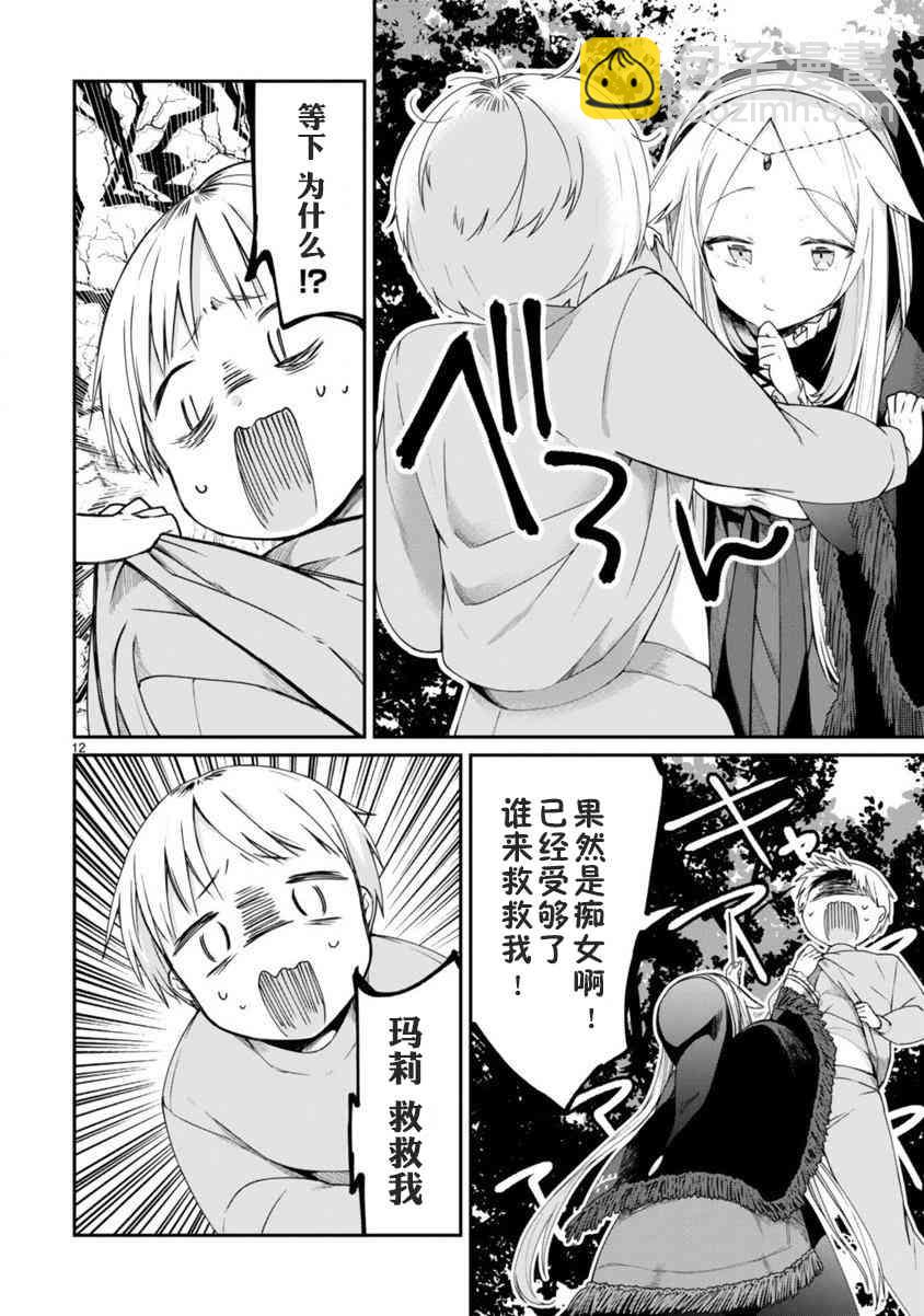 3话11
