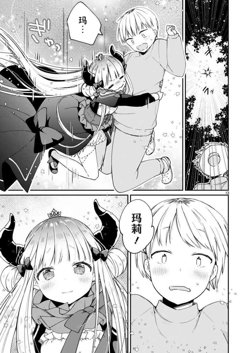 3话12