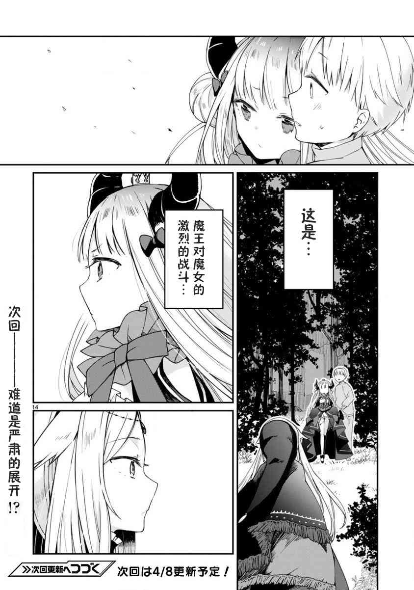 3话13