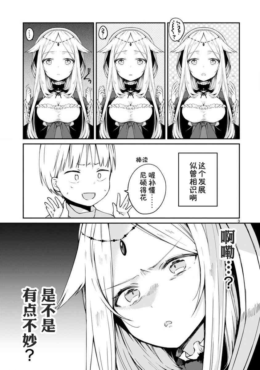 3话2