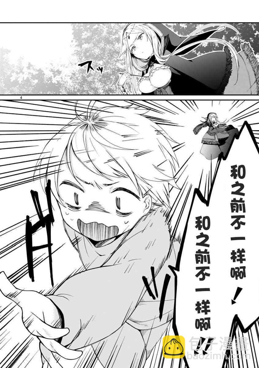 3话3