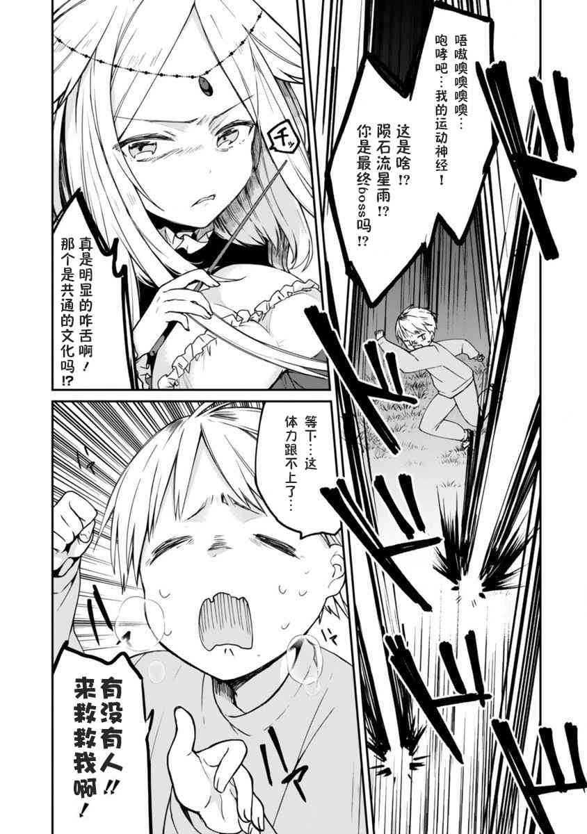 3话4