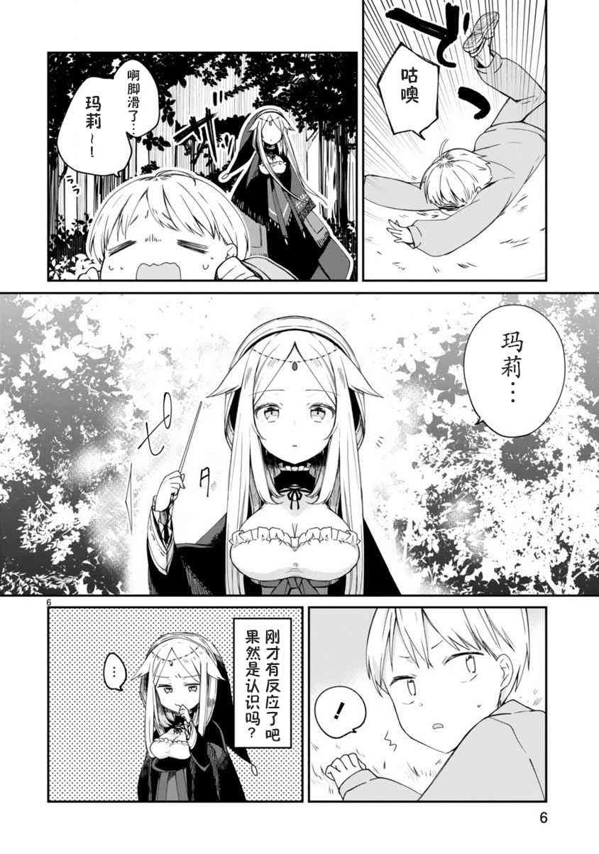 3话5