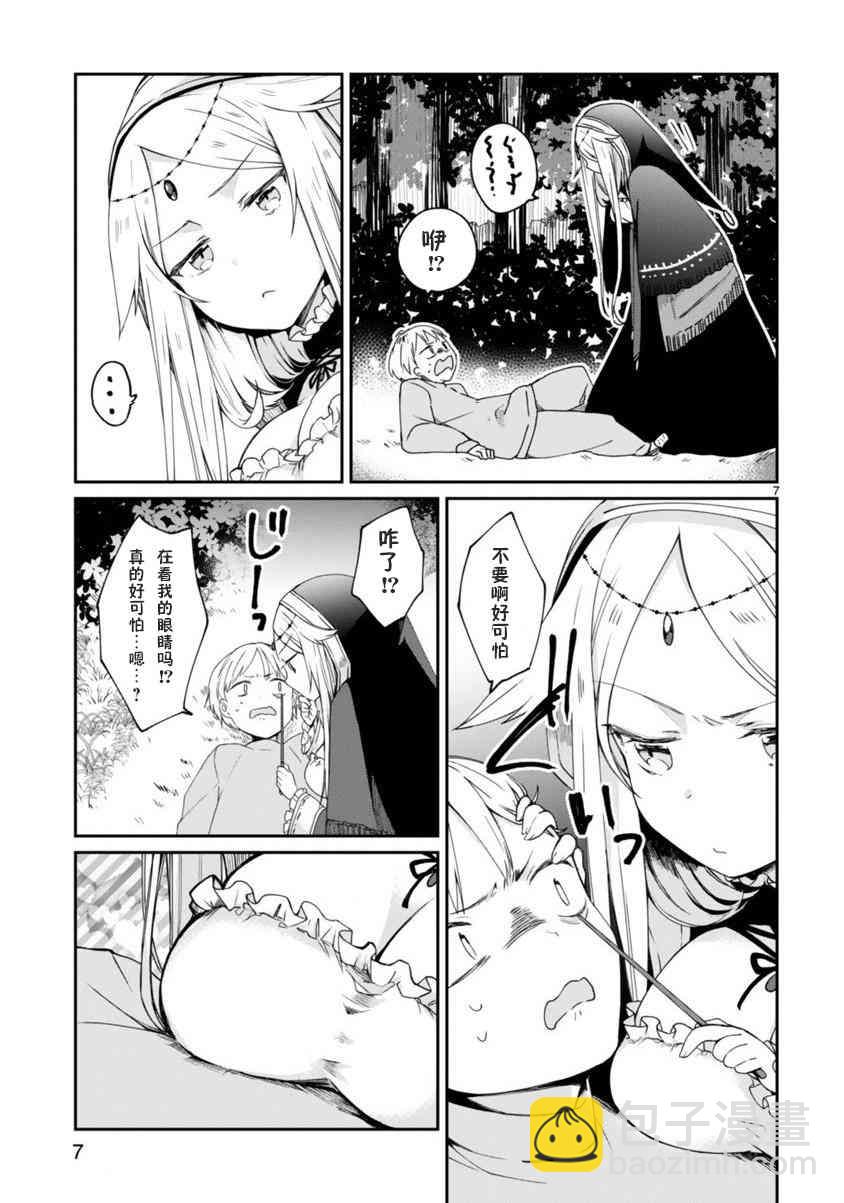 3话6