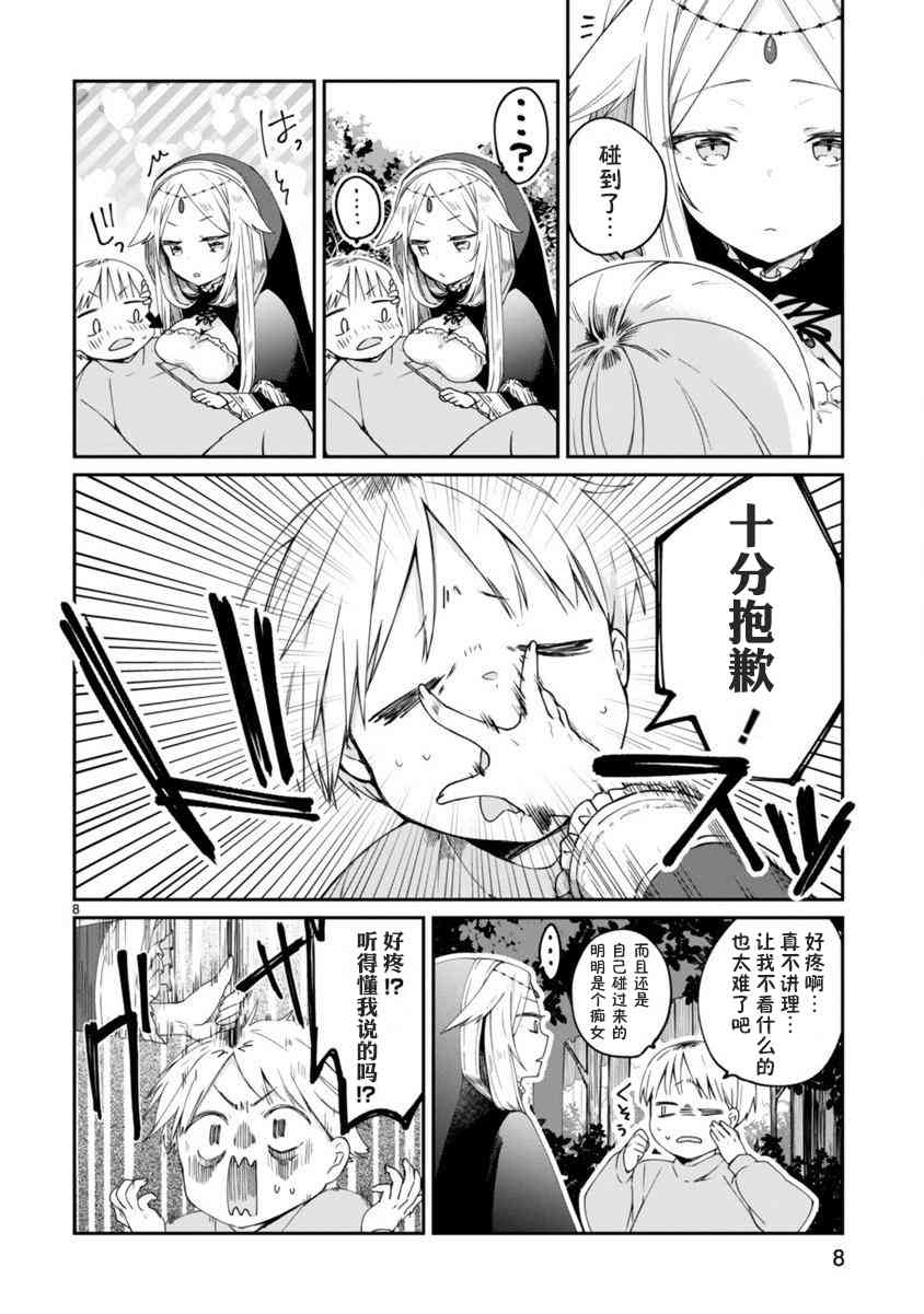 3话7