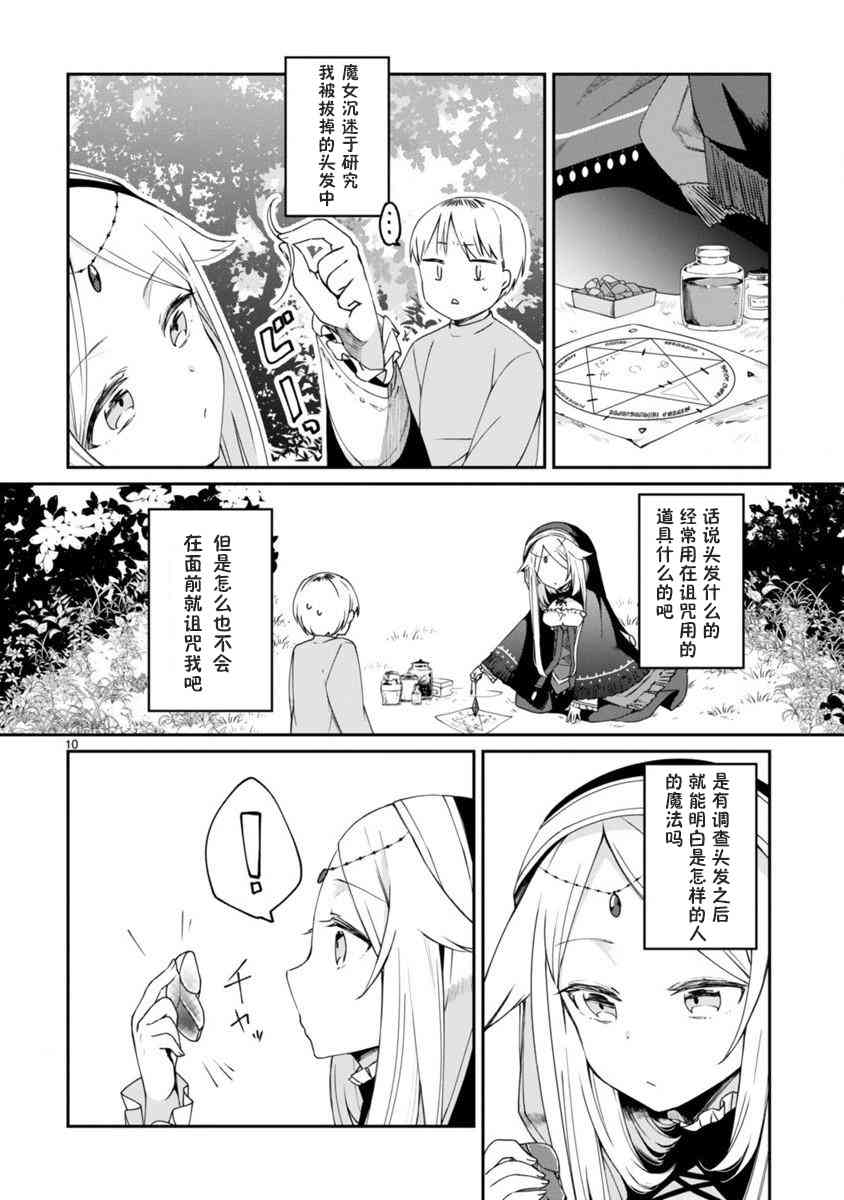 3话9