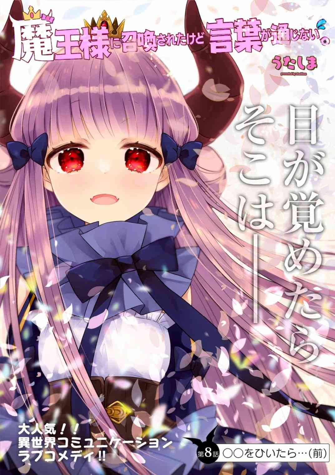 8话0