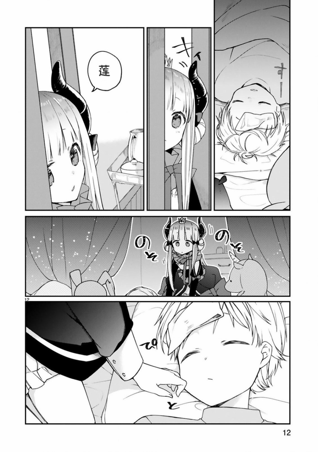 8话13