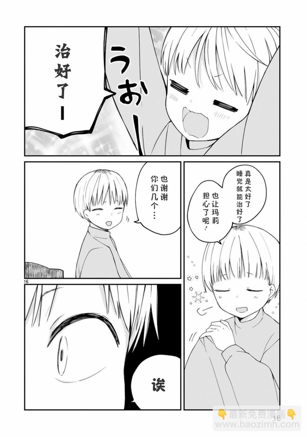 8话17