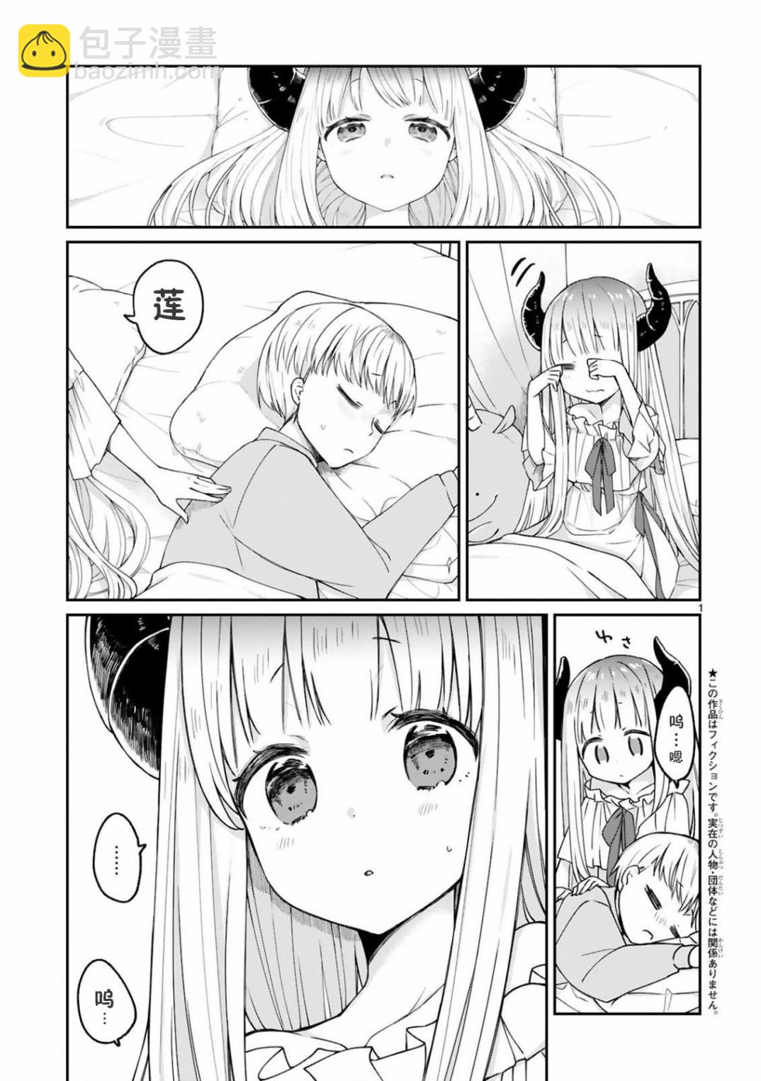 8话2