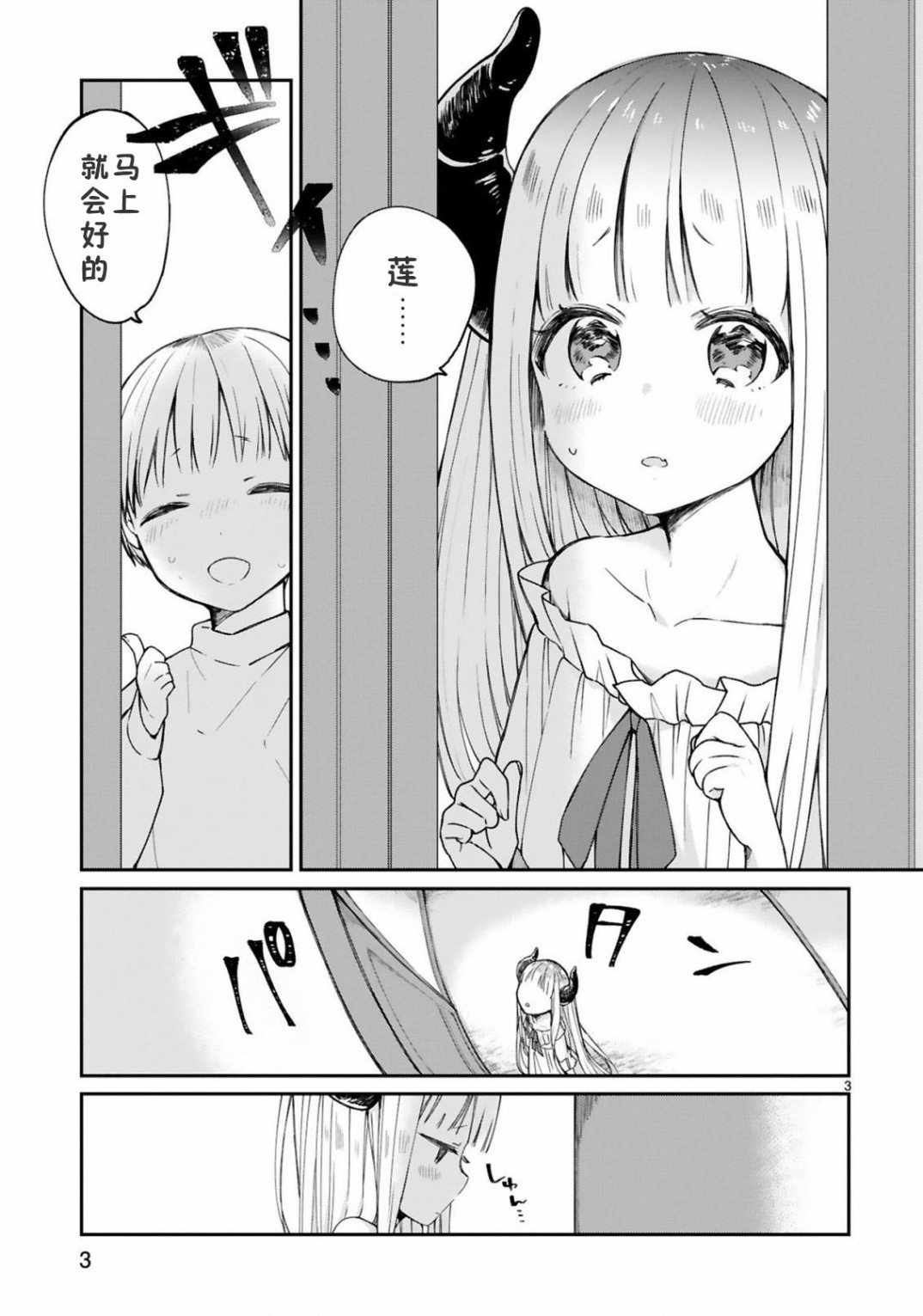 8话4