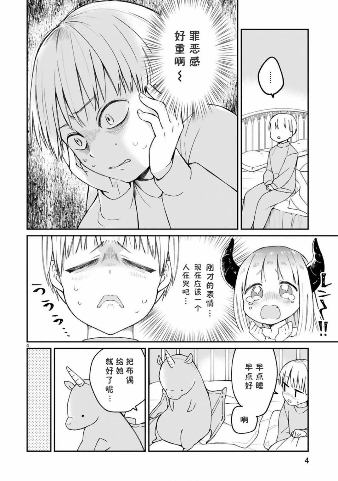 8话5