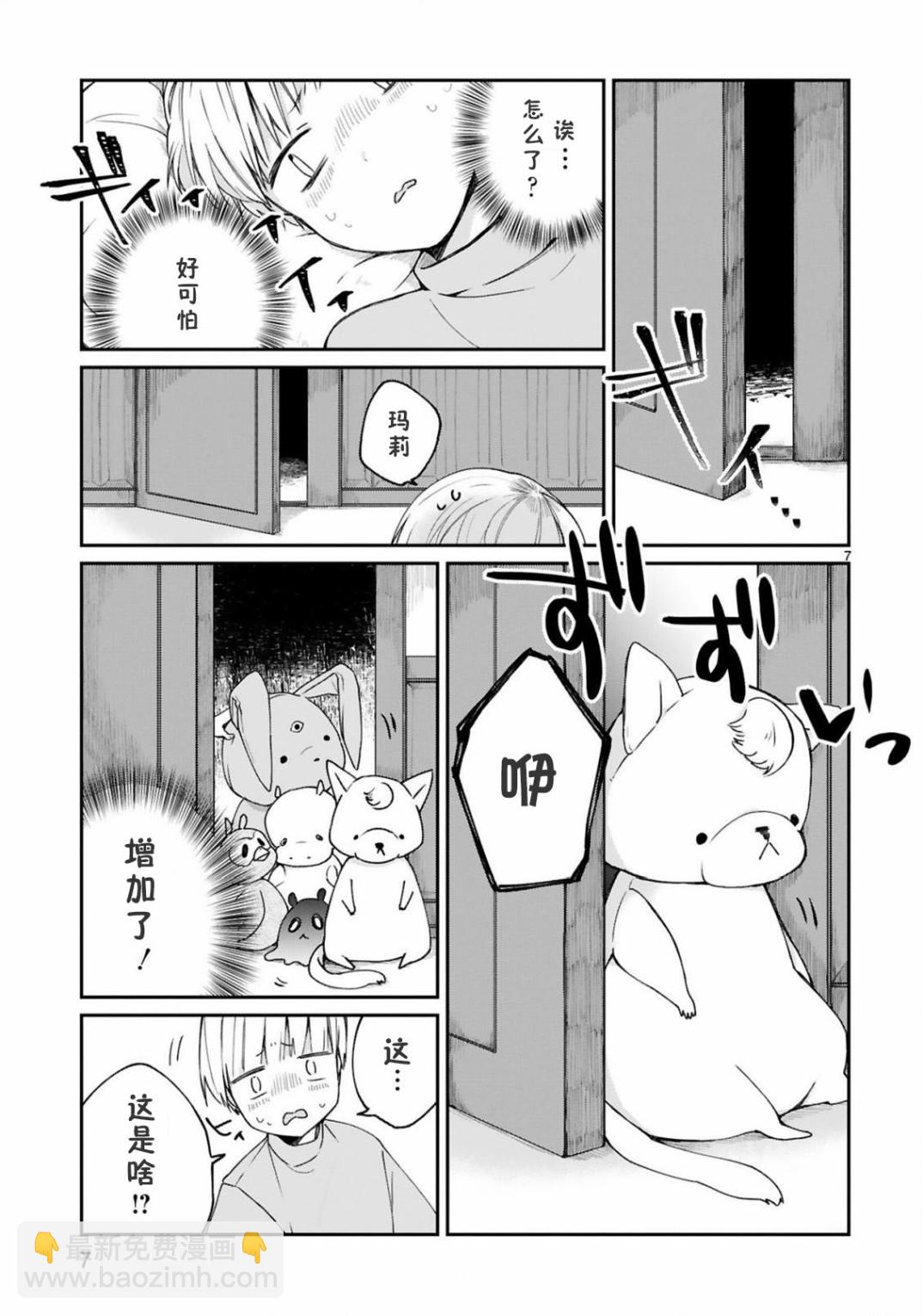 8话8