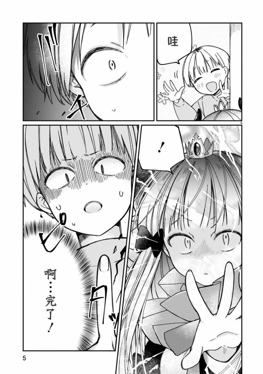 15话6