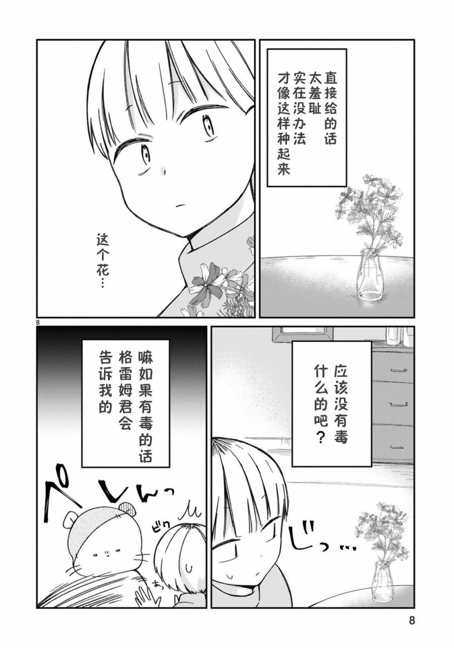 15话9