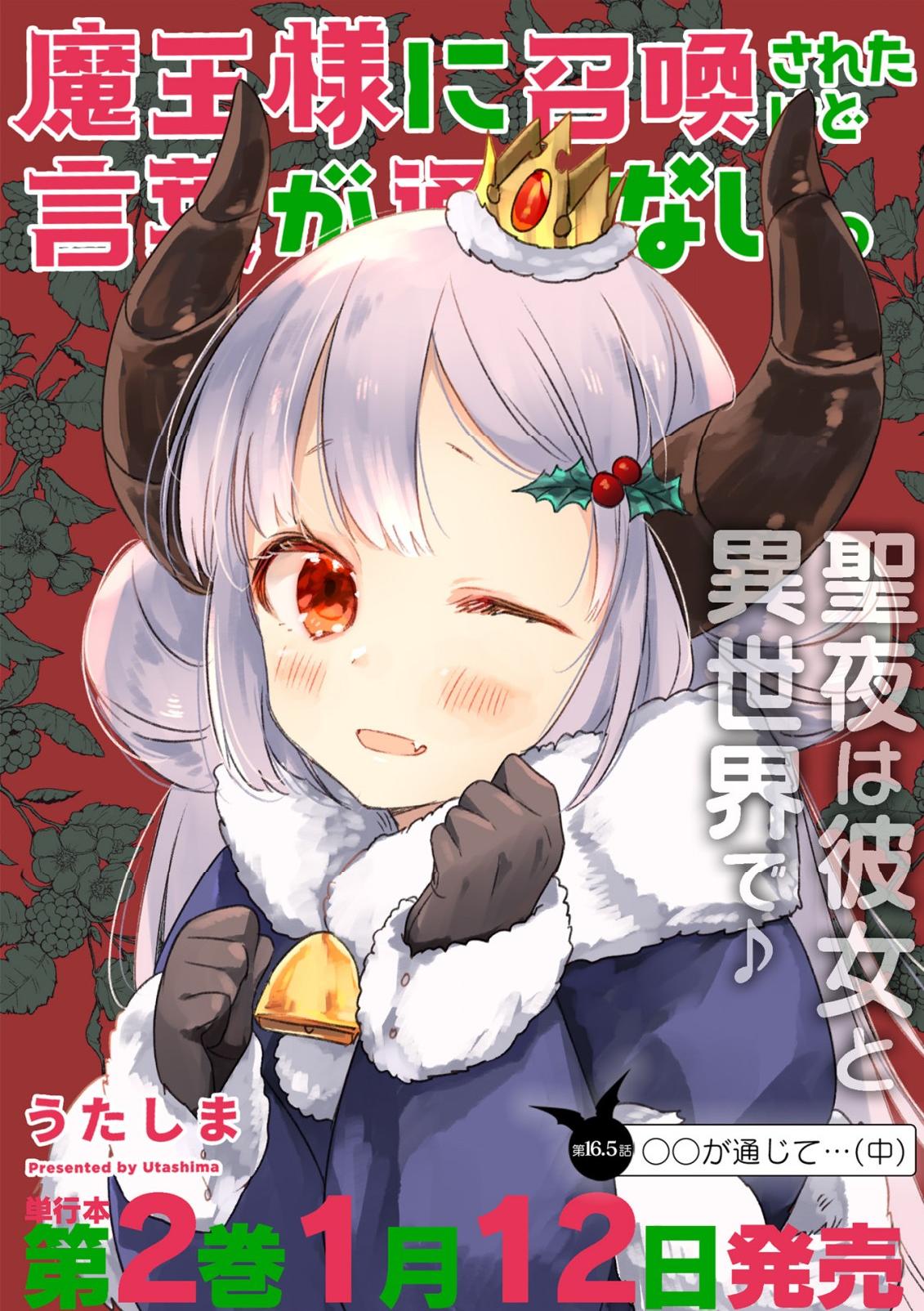 16.5话0