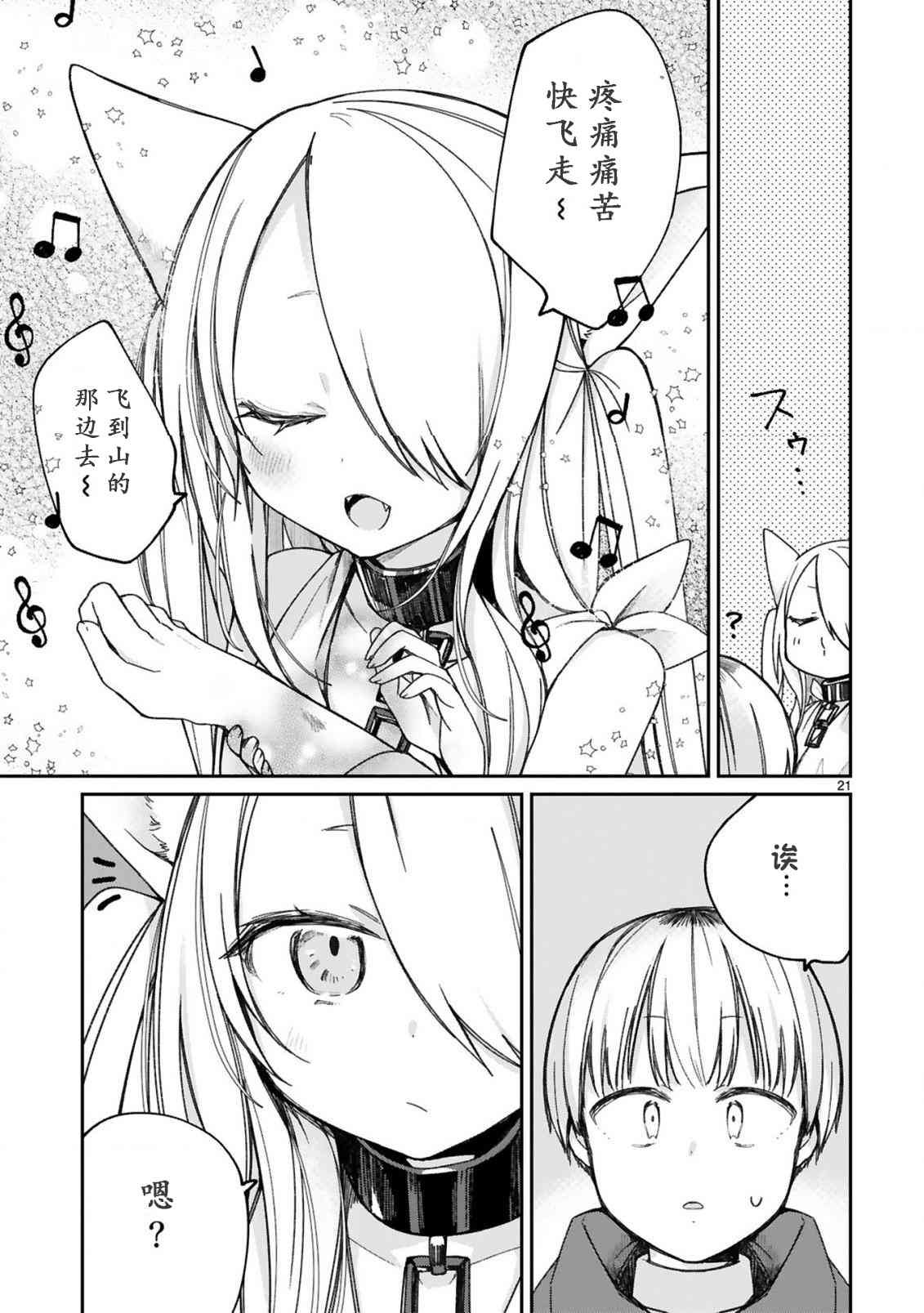 16.5话10