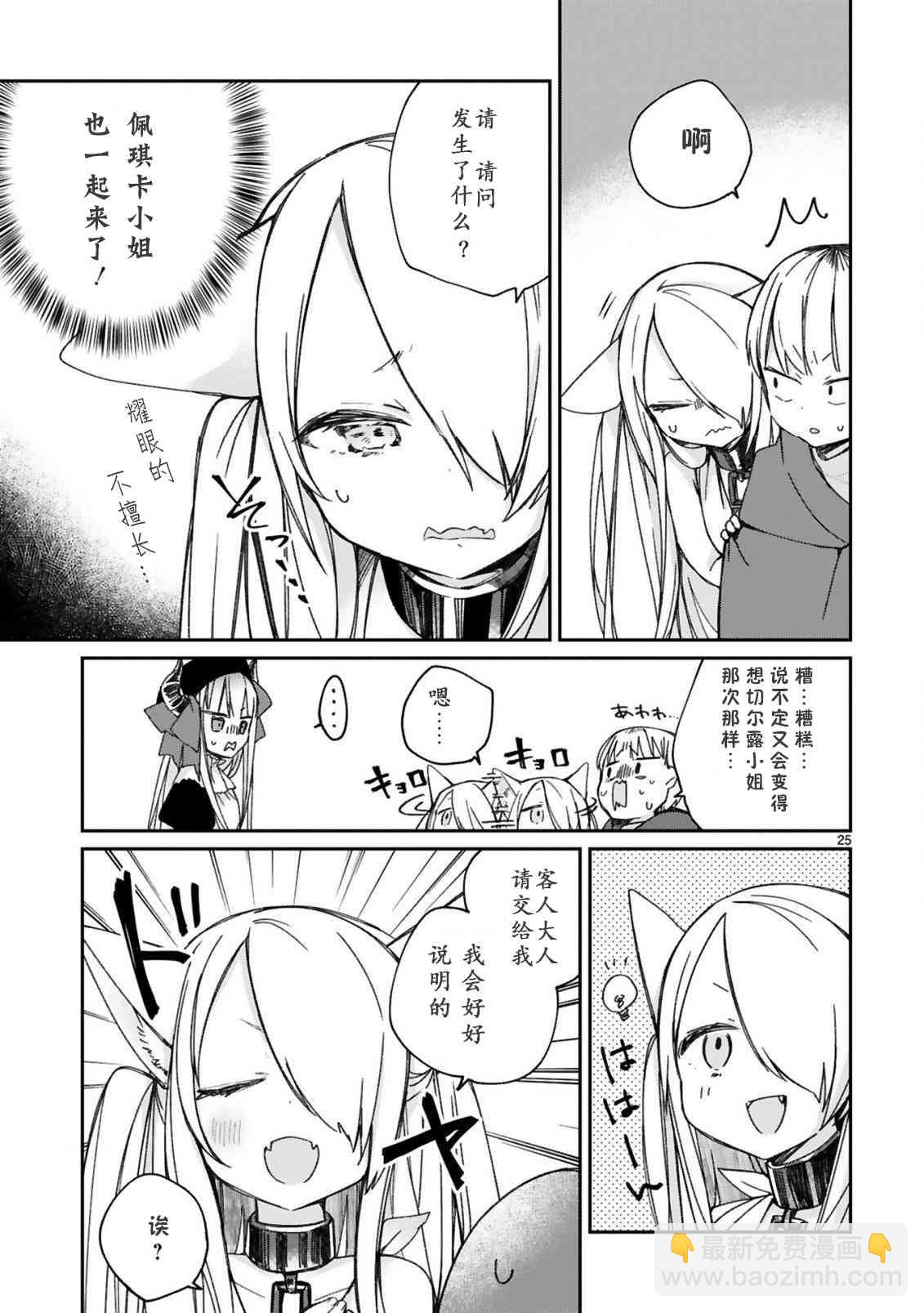 16.5话14