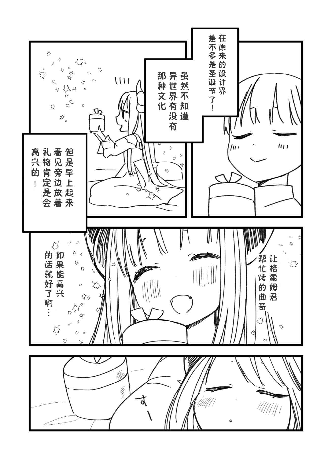 16.5话17