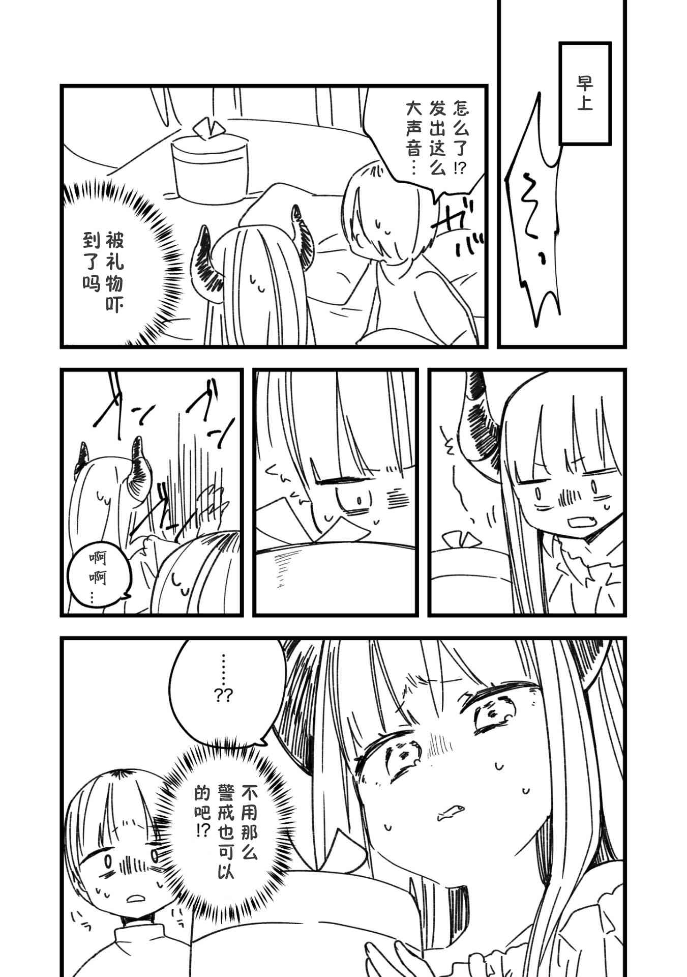 16.5话18