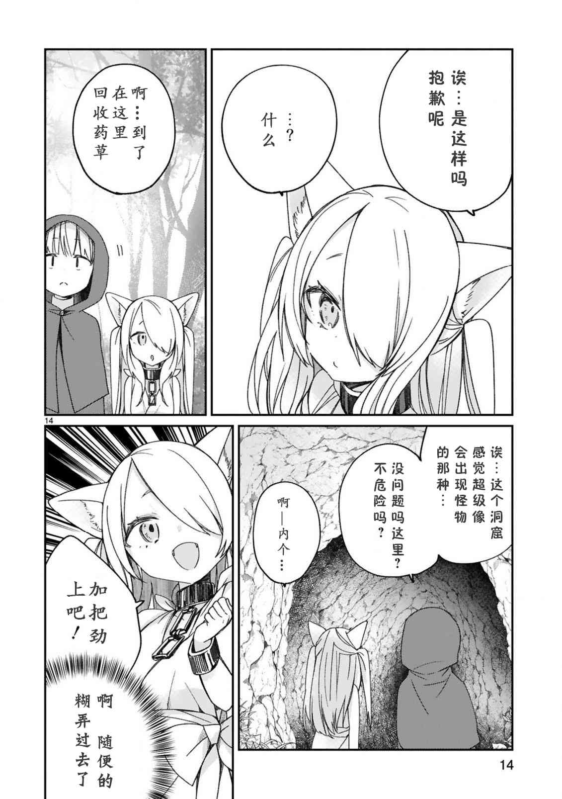 16.5话3