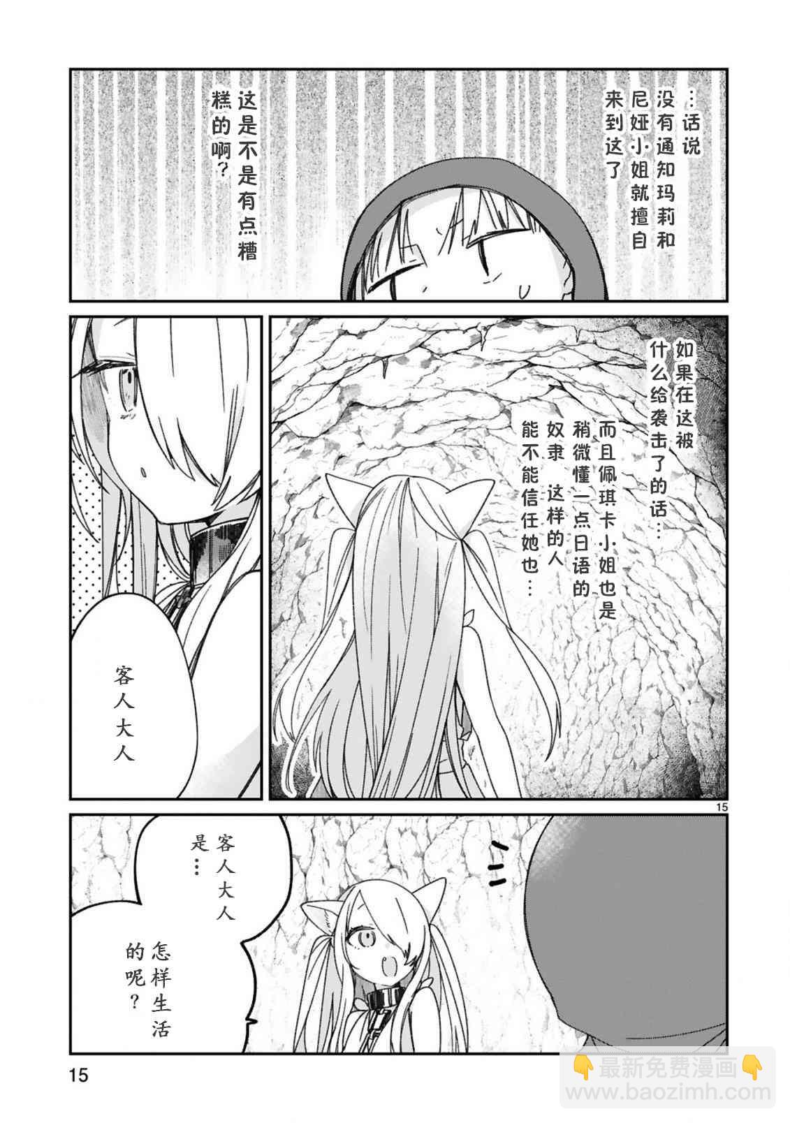 16.5话4