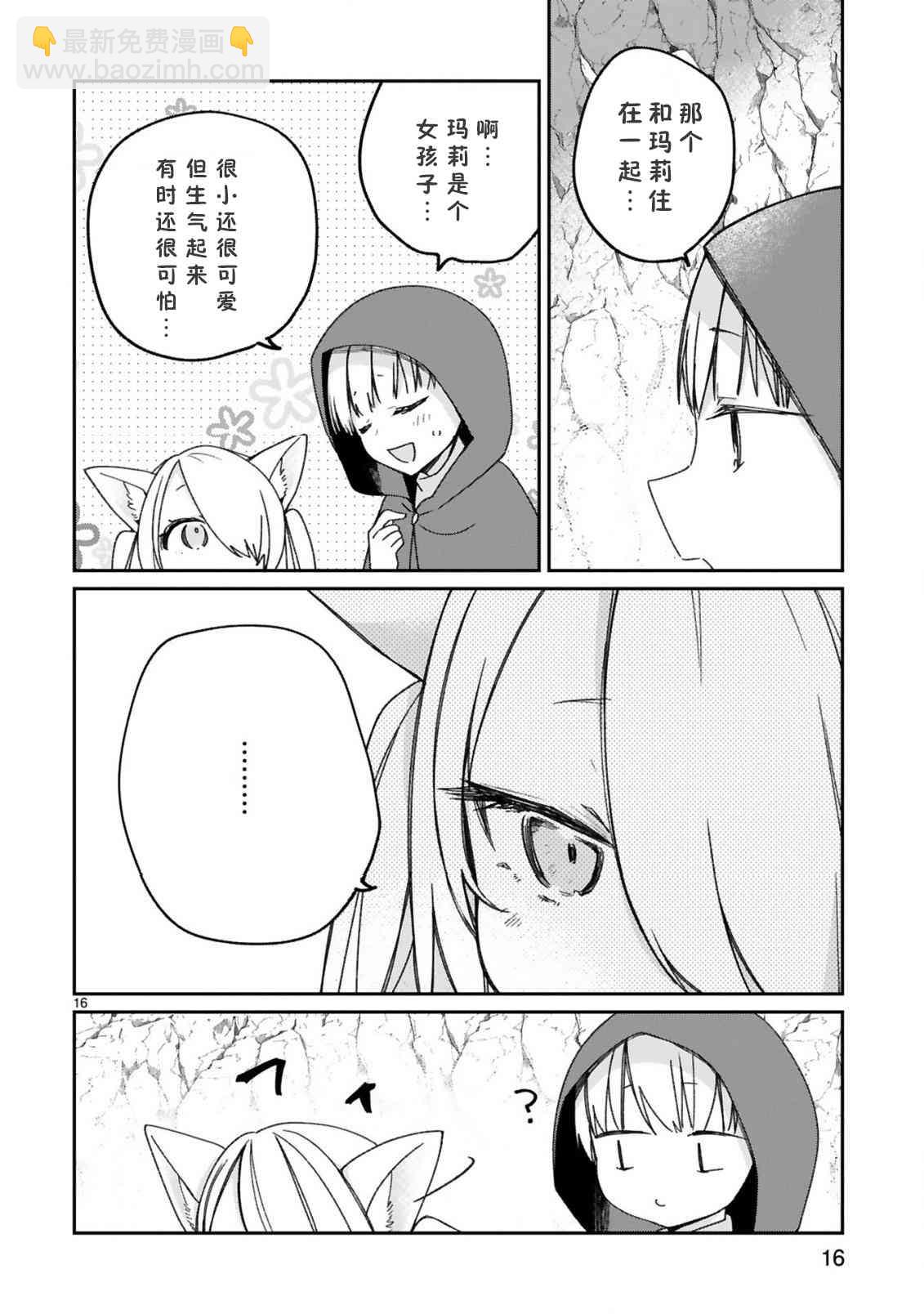 16.5话5