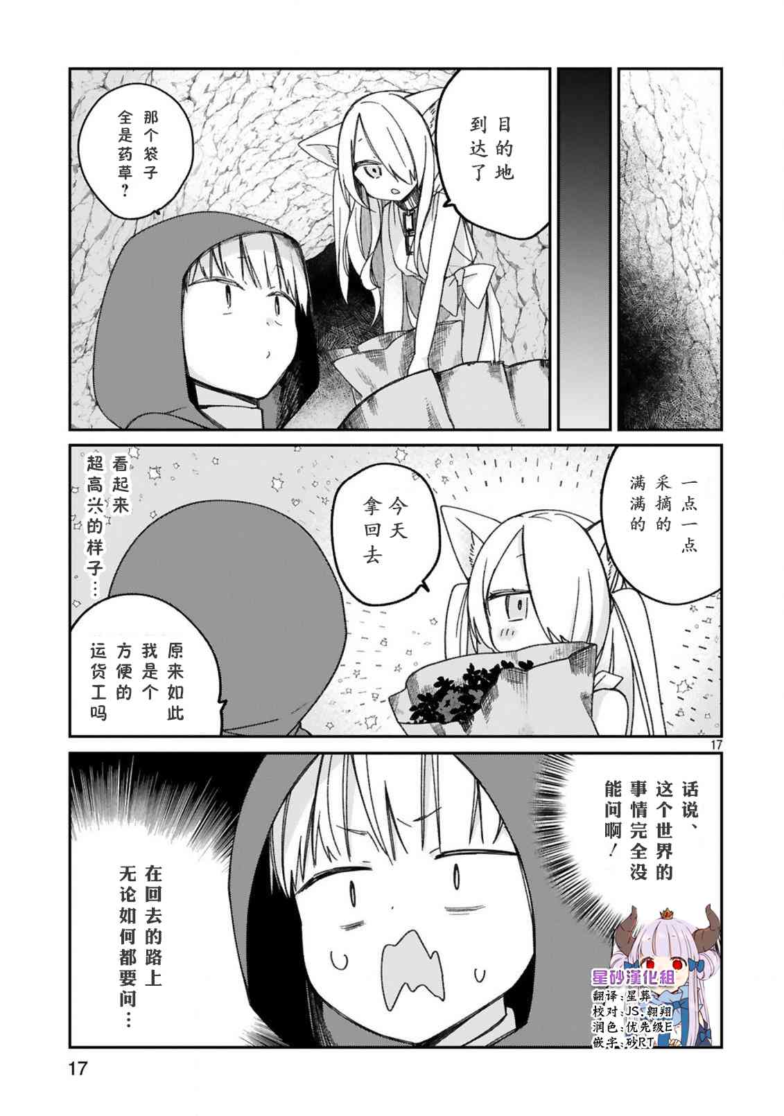 16.5话6