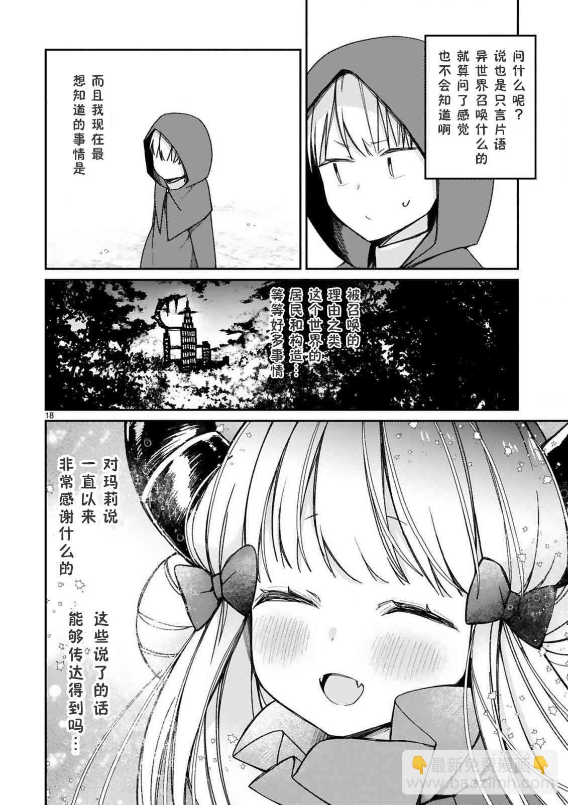 16.5话7
