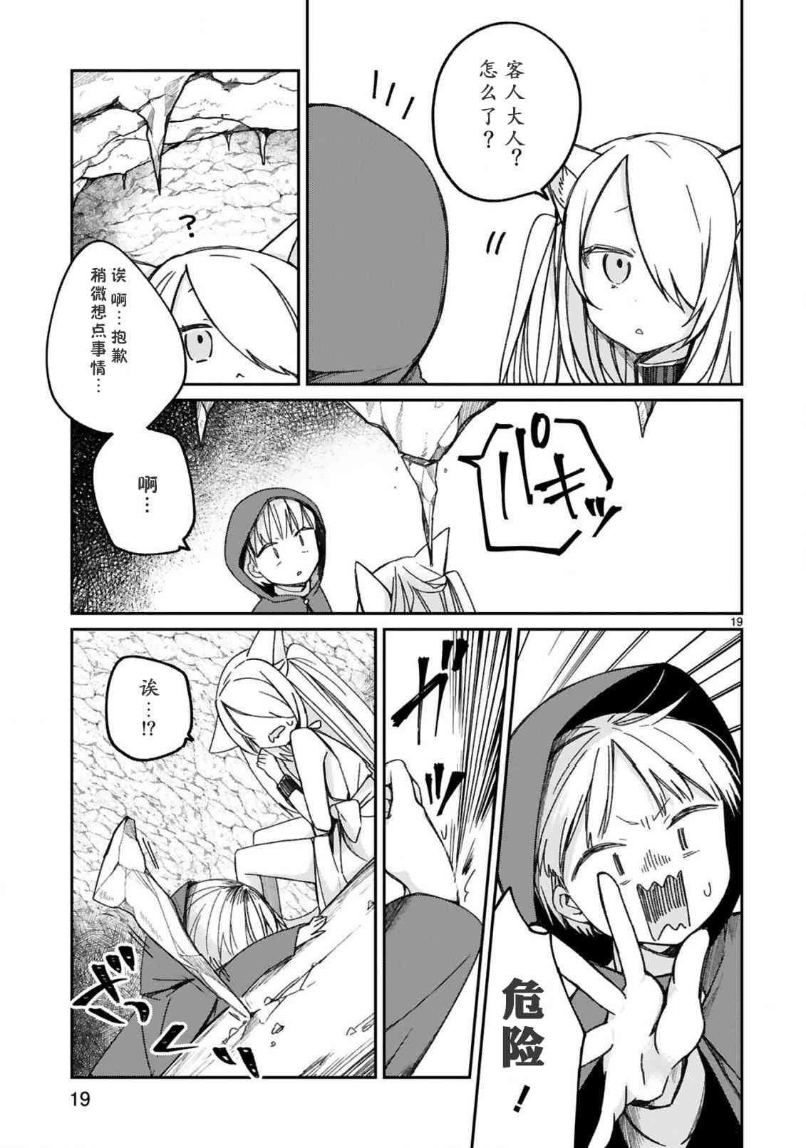 16.5话8