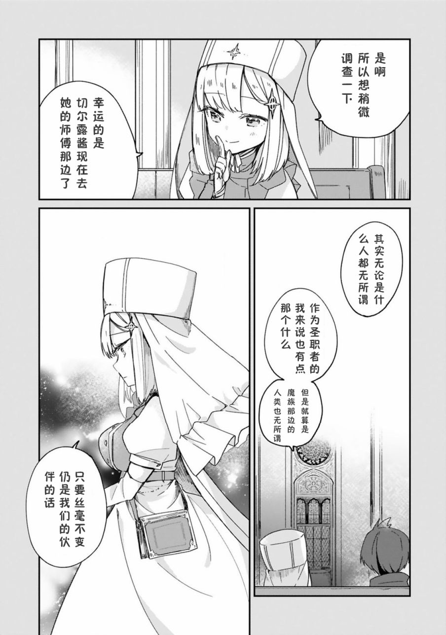 第21话10