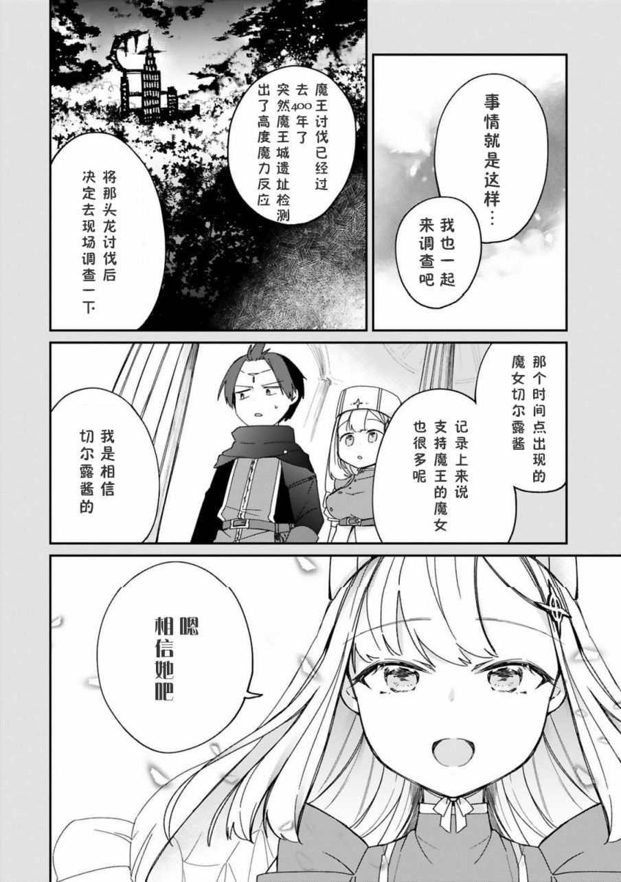 第21话11