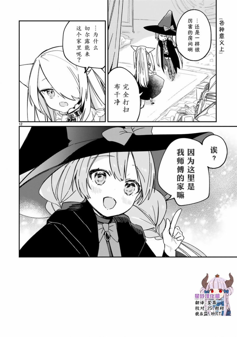 第21话13
