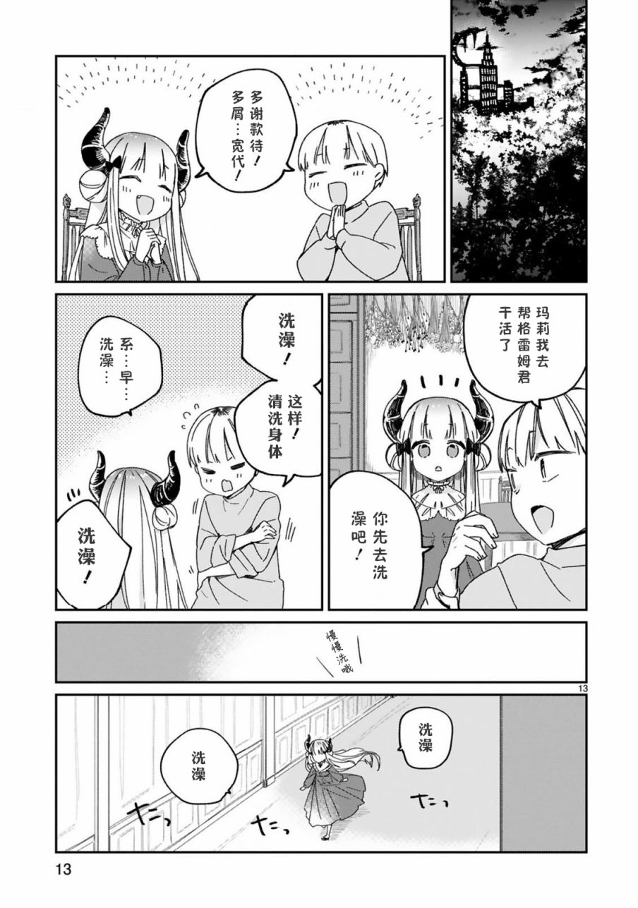 第21话14