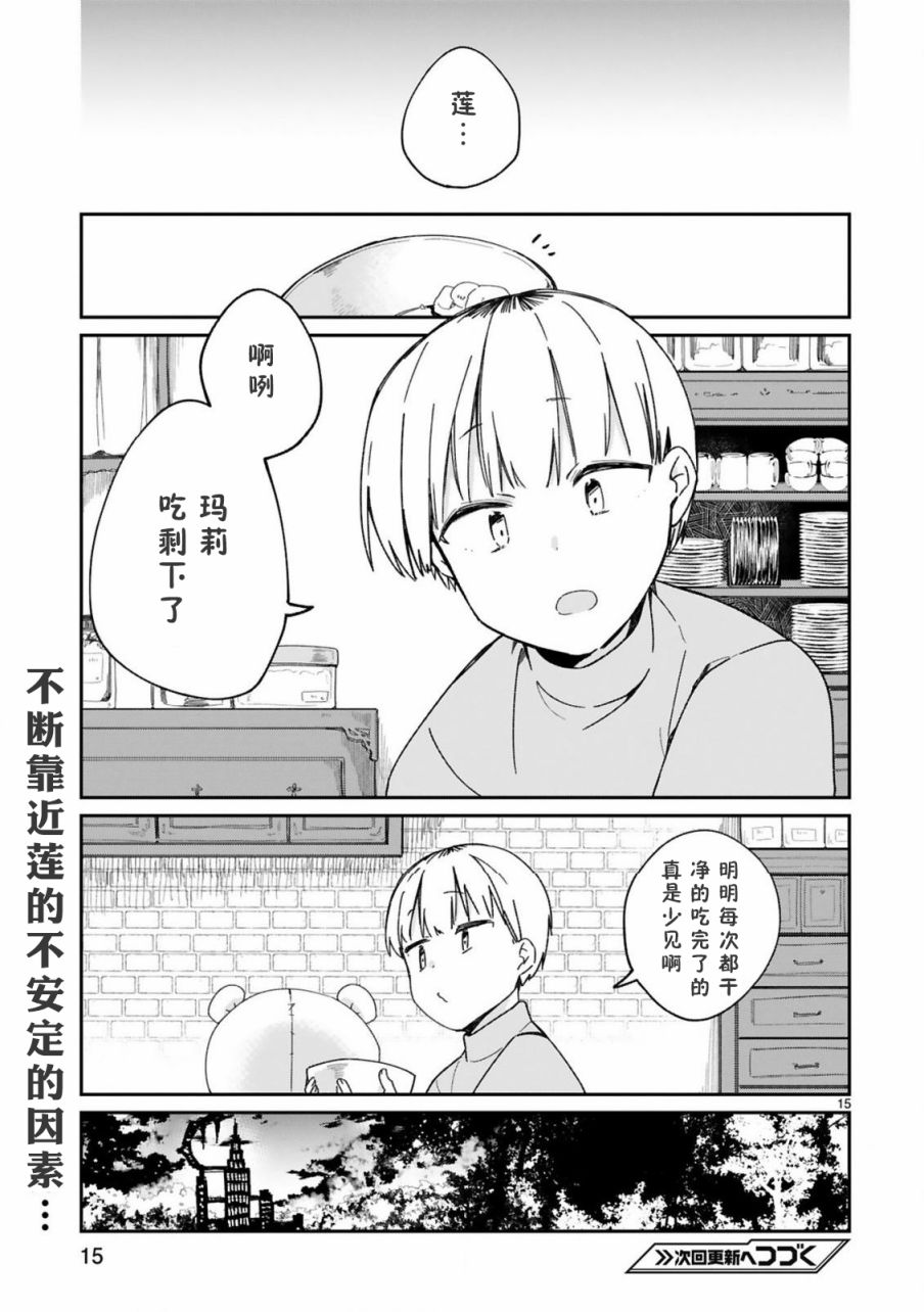 第21话16