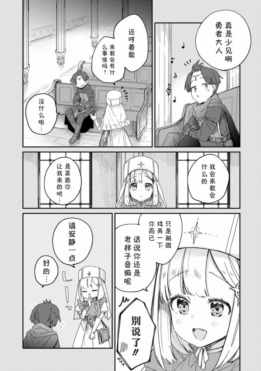 第21话4