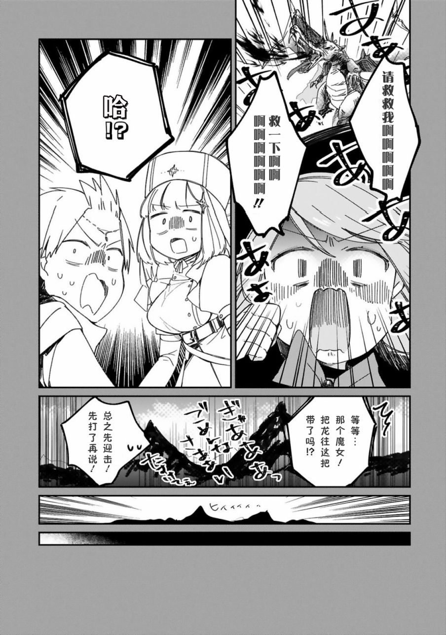 第21话6