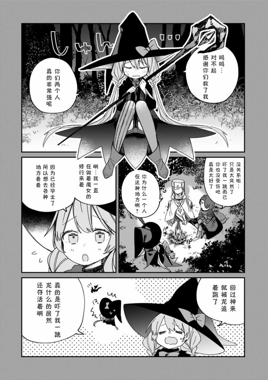 第21话7
