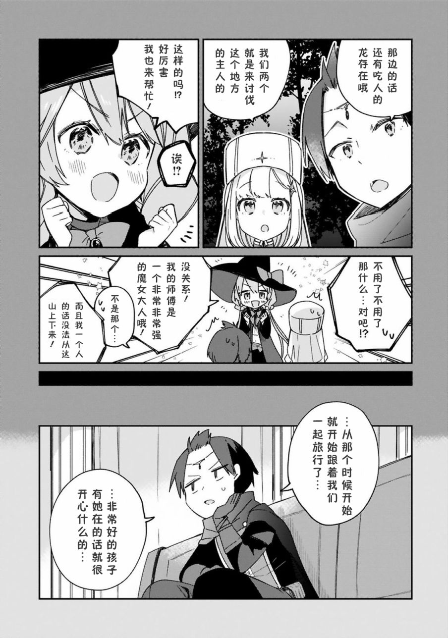 第21话8