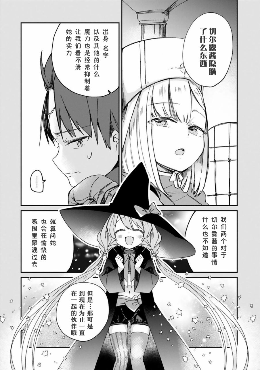 第21话9