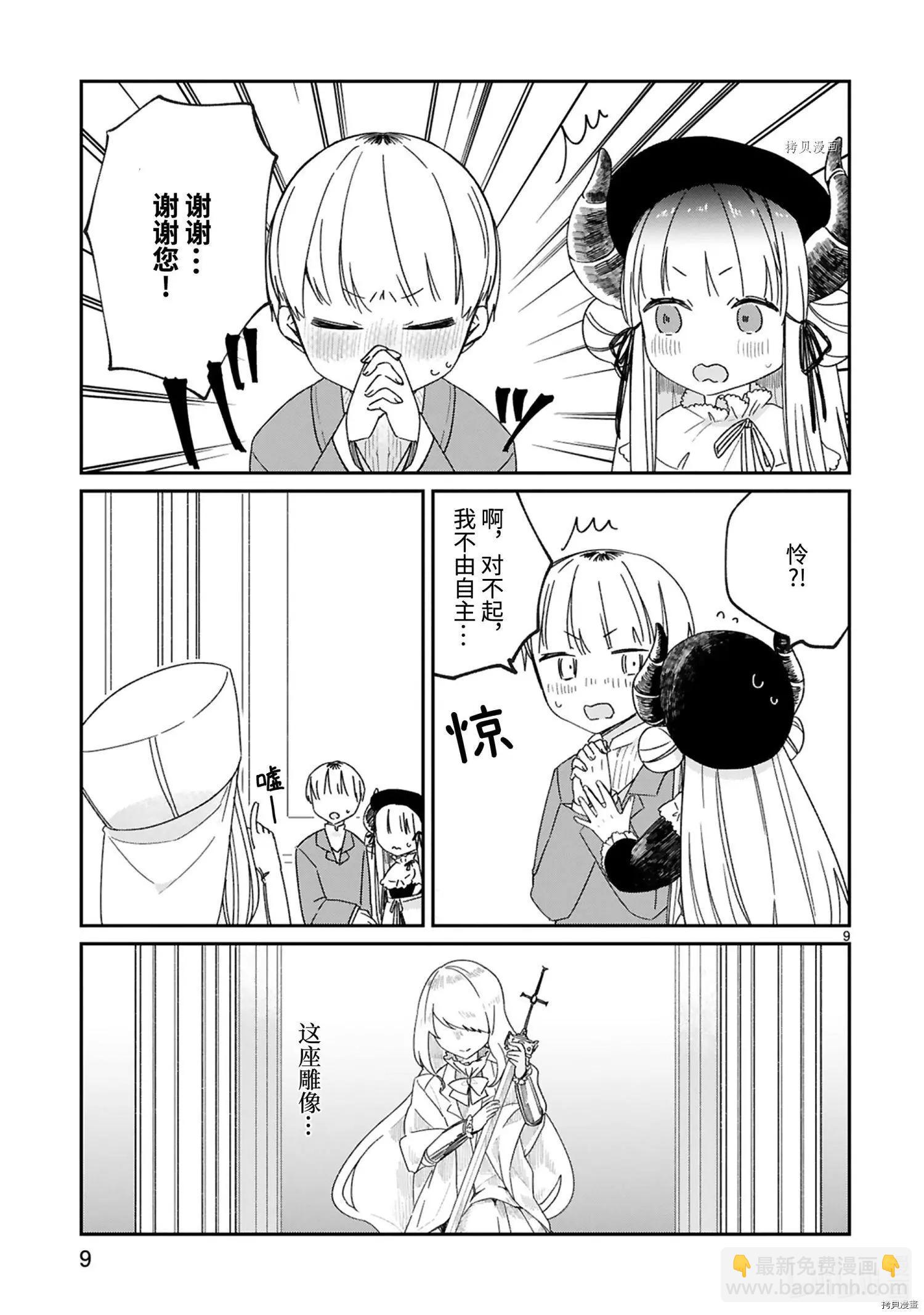 第27话10