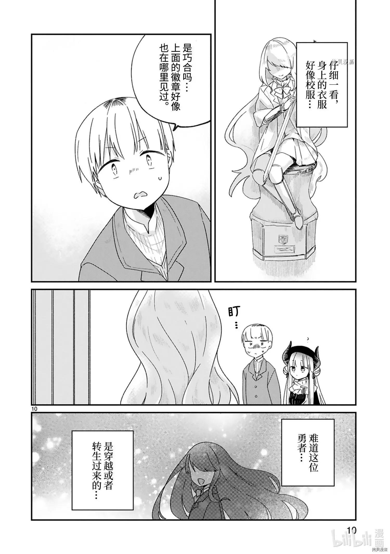 第27话11