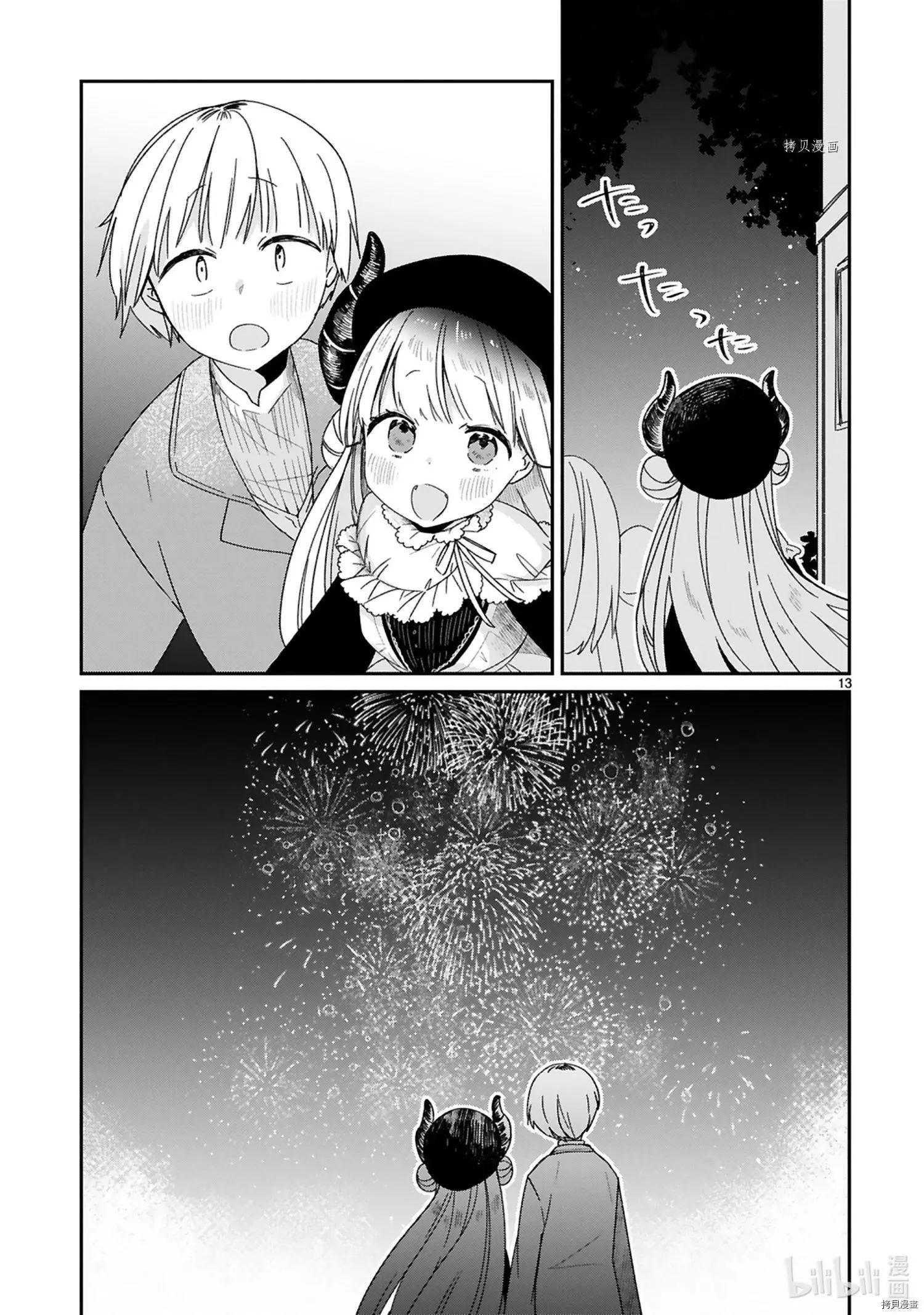 第27话14